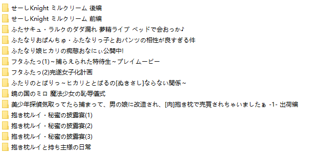 [资源合集][同人动画]MiMiA Cute 系列作品合集 [14 作][百度盘][22G]