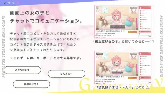 [同人游戏][官中]ぽんこつ生主ミライちゃん〜えっちなコメント受付中〜[百度盘][1.4G]