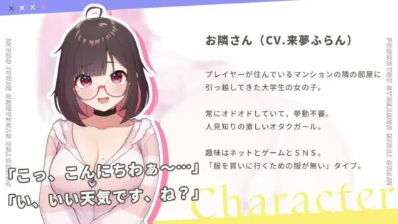 [同人游戏][官中]ぽんこつ生主ミライちゃん〜えっちなコメント受付中〜[百度盘][1.4G]