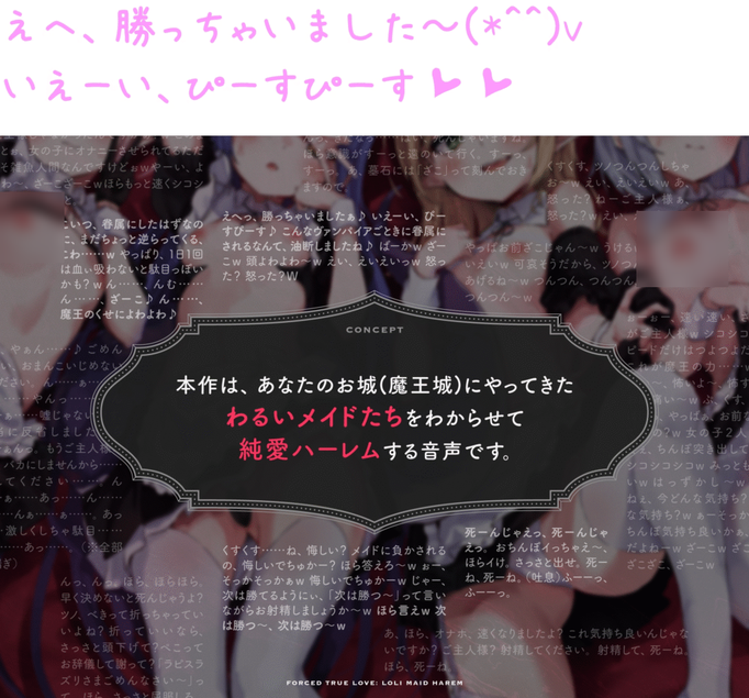 [RJ01188736][同人音声]強■純愛■リメイドハーレム[百度盘][8G]