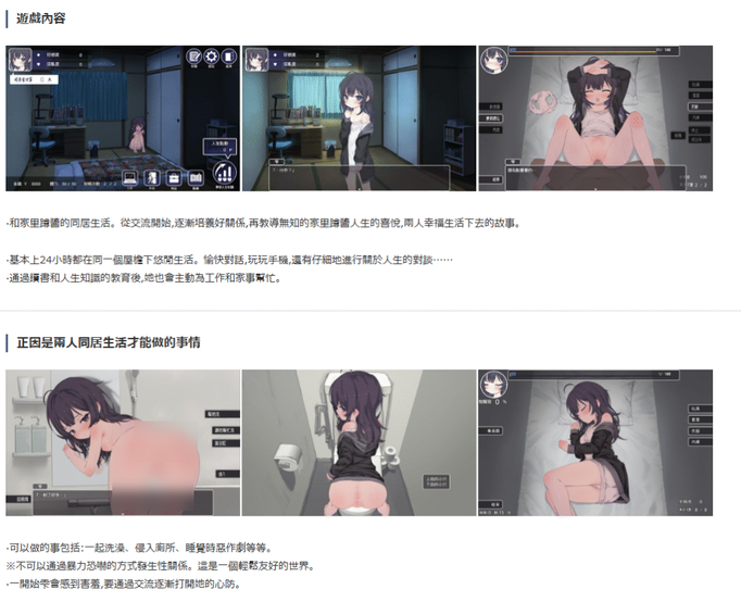 [RJ01177591][同人游戏][官中][PC+APK]幸せなニートの育て方 / 幸福家里蹲的養成方法[百度盘][1.5G]