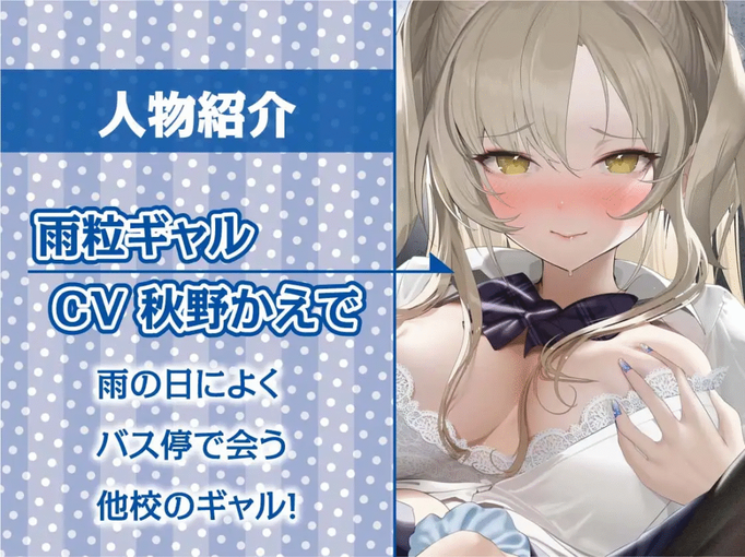 [RJ01407199][同人音声][秋野かえで]雨粒とギャル。3～JK ギャルと雨粒音を聞きながらの妊娠深イキセックス～【フォーリーサウンド】[百度盘][1.6G]