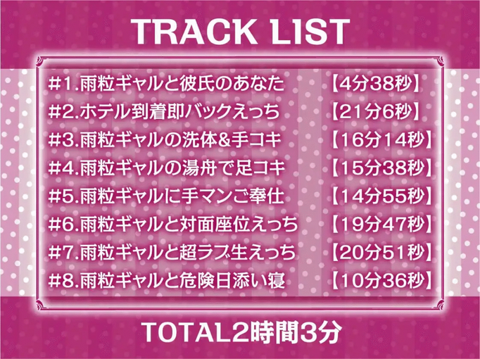 [RJ01407199][同人音声][秋野かえで]雨粒とギャル。3～JK ギャルと雨粒音を聞きながらの妊娠深イキセックス～【フォーリーサウンド】[百度盘][1.6G]