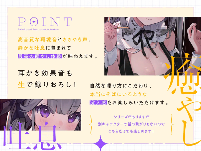 [RJ01413727]同人音声][一之瀬りと][全年龄]お耳癒やしエステサロンへようこそ ～愛情たっぷりささやきで絶対眠れるぐっすり耳かき～[百度盘][1.2G]