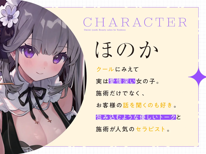 [RJ01413727]同人音声][一之瀬りと][全年龄]お耳癒やしエステサロンへようこそ ～愛情たっぷりささやきで絶対眠れるぐっすり耳かき～[百度盘][1.2G]