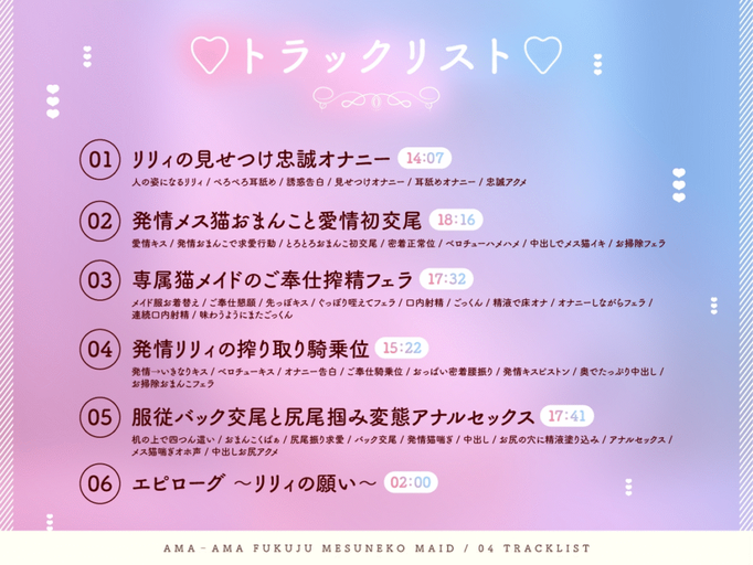 [RJ01410862][同人音声][みもりあいの]あまあま服従メス猫メイド ～発情して猫喘ぎしちゃうご主人様大好きな (元) 飼い猫～[百度盘][2.6G]