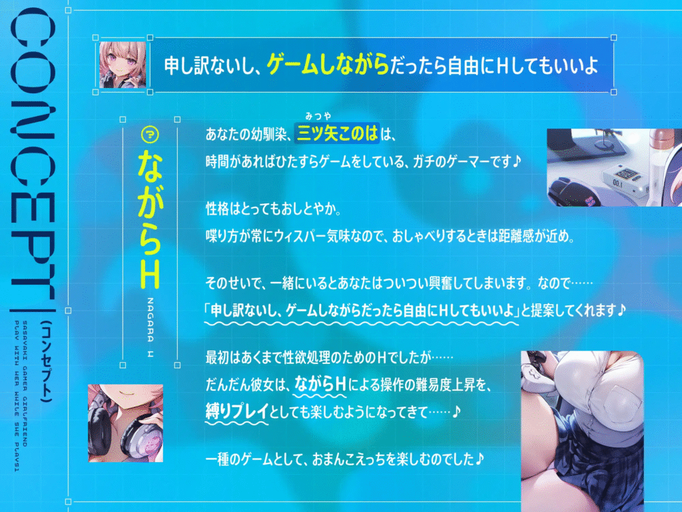 [RJ01392160][同人音声][涼花みなせ][防鯖潤滑剤]ゲームしながら自由におまんこを使わせてくれる“ささやき”ゲーマーカノジョ【バイノーラル】[百度盘][2.8G]