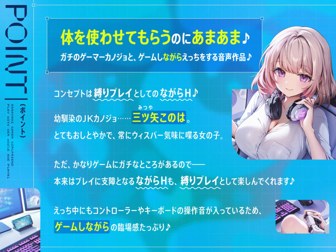 [RJ01392160][同人音声][涼花みなせ][防鯖潤滑剤]ゲームしながら自由におまんこを使わせてくれる“ささやき”ゲーマーカノジョ【バイノーラル】[百度盘][2.8G]