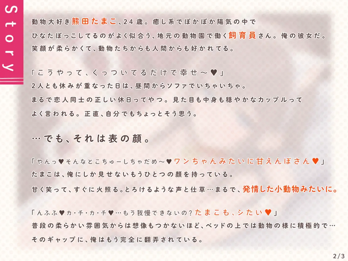 [RJ01410867][同人音声][山田じぇみ子]オホ声どうぶつえん ～あまあま飼育員彼女の夜の発情スイッチ～[百度盘][2.7G]