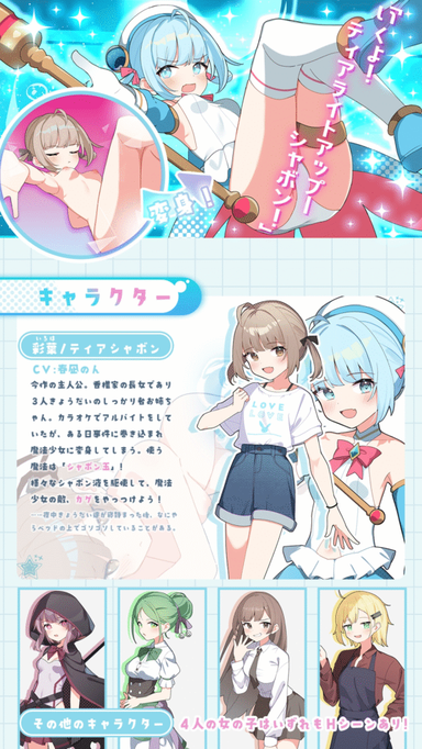 [RJ01310997][同人游戏]魔法少女ティアシャボン PC.Ver[百度盘][1.1G]