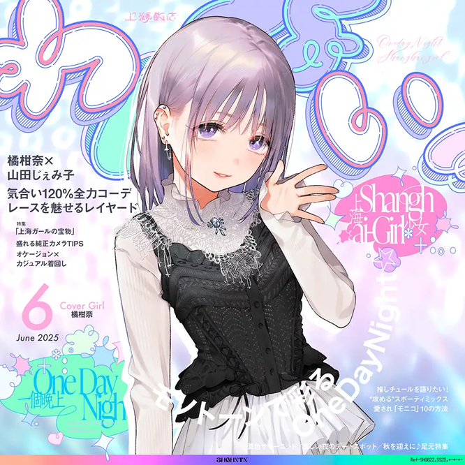 [RJ01408264][同人音声][上海飯店][山田じぇみ子]\わんないっ /+*: ゜ One Day Night Shanghai-Girl *+:。.# 橘柑奈 = ハイスペ JK、ちん敗け交尾を録音解説♪全力ベロチュー受精おねだりトロピカル！！！！！[百度盘][1.2G/9.5G]