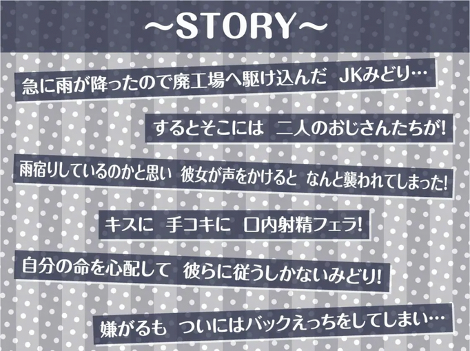 [RJ01379495][同人音声][秋野かえで]雨濡れ JK レ〇プ 2[百度盘][1.4G]