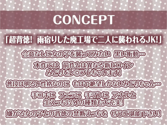 [RJ01379495][同人音声][秋野かえで]雨濡れ JK レ〇プ 2[百度盘][1.4G]