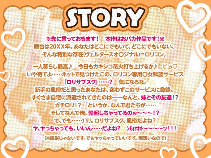 [RJ01371355][同人音声][山田じぇみ子][小花衣こっこ]○リサブスク～○リ斡旋サービス頼んだらおバカ無知妹とその友達のダウナーボクっ娘が来た件～【あまオホ W 処女純愛えっちで星 5 レビュッ不可避 w】[百度盘][3.8G]