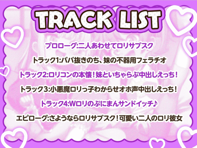 [RJ01371355][同人音声][山田じぇみ子][小花衣こっこ]○リサブスク～○リ斡旋サービス頼んだらおバカ無知妹とその友達のダウナーボクっ娘が来た件～【あまオホ W 処女純愛えっちで星 5 レビュッ不可避 w】[百度盘][3.8G]