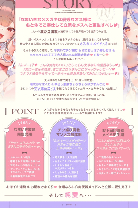 [RJ01394429][同人音声][来夢ふらん][官中字幕]W メ○ガキメイド~ 発情ぷにまん×ハメ比べご奉仕⇒お下品チン媚び♡潮吹き絶頂♡連続おほイキ♡ドスケベ交尾しまくる話[百度盘][12.5G]