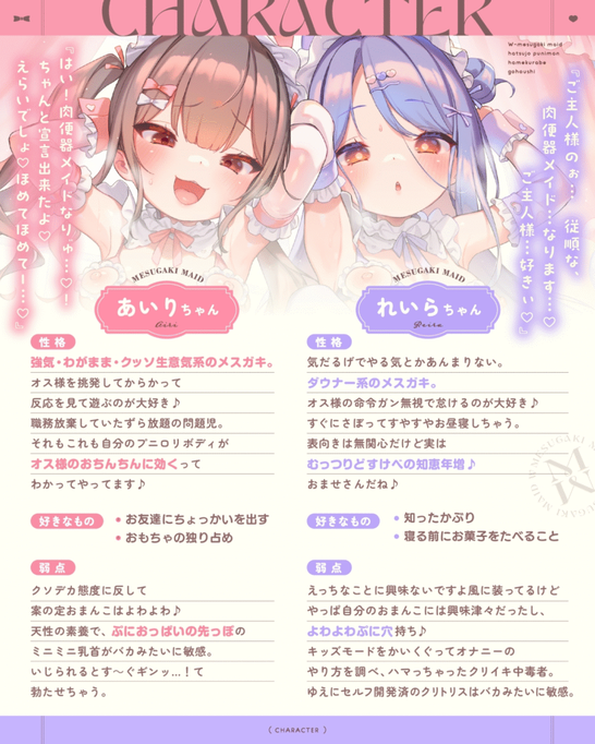 [RJ01394429][同人音声][来夢ふらん][官中字幕]W メ○ガキメイド~ 発情ぷにまん×ハメ比べご奉仕⇒お下品チン媚び♡潮吹き絶頂♡連続おほイキ♡ドスケベ交尾しまくる話[百度盘][12.5G]