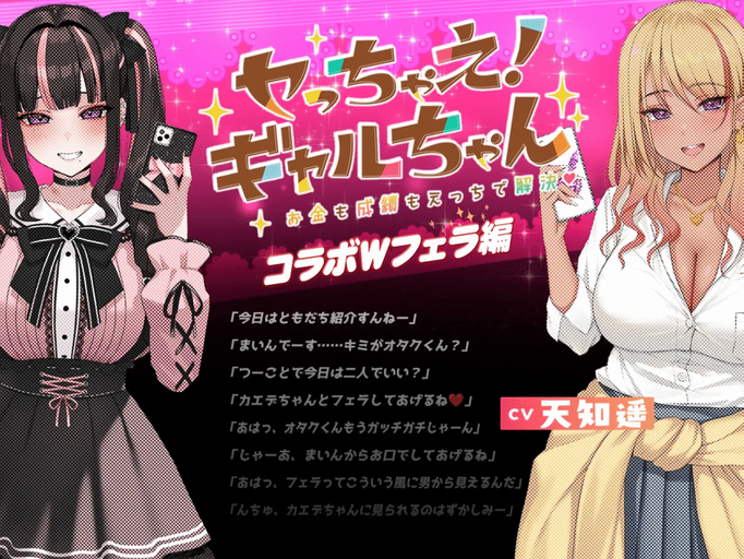 [RJ01219767][同人游戏][ASMR][PC+APK][官中]キメセク! 地雷ちゃん ～ 推し活しながらパパ活えっち! パキってキマっておーばーどーず～[百度盘][2.7G]