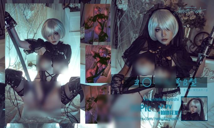 [COSPLAY][图集] 喵小吉 - 尼尔机械纪元 [夸克网盘][544MB]