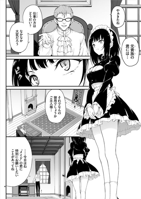 [漫画][无修正][熟肉][合集][きょくちょ局 ( きょくちょ)] メイド教育 - 没落貴族 瑠璃川椿 [1-7][百度盘][0.78G]