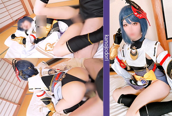 [COSAV][素人] [getchu/ カノジョドリ！] レイヤー彼女に中出し！素人カップルハメ撮り カノジョドリ！原〇 九条〇羅 [百度盘][2.3G]