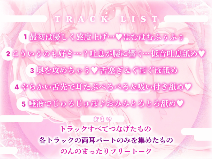 [RJ01311315][同人音声][桜音のん]耳舐め超絶特化 /KU100 解禁!】極上舐め。～Premium～【総再生時間 2 時間 30 分越え!】[百度盘][4.8G]