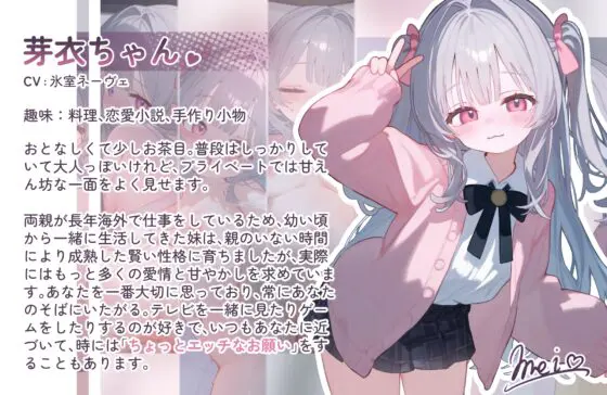 [RJ01357394][同人游戏][安卓 +PC 同捆]【Live2D】甘えんぼな妹と二人きりいちゃラブ性活 [百度盘][402M]