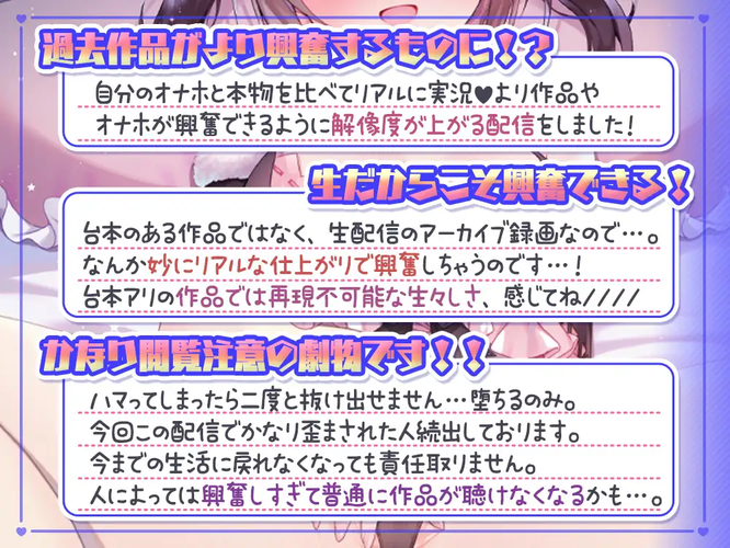 [RJ01404105][同人音声][伊ヶ崎綾香]自分モチーフのオナホおまんこでご奉仕配信☆精子一匹も逃しません♪@伊ヶ崎綾香の生あだると放送局！[百度盘][1.19G]