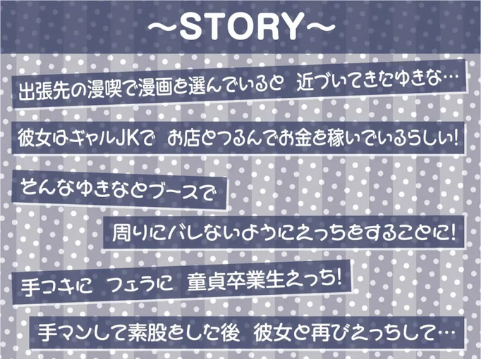 [RJ01164987][同人音声][秋野かえで]漫喫 JK2～隣の人に聞かれないようにオール囁きイタズラえっち～【フォーリーサウンド】[百度盘][2.3G]