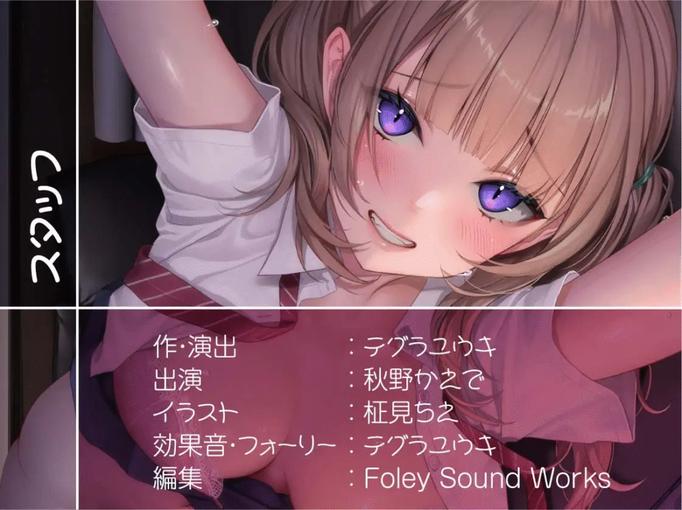 [RJ01164987][同人音声][秋野かえで]漫喫 JK2～隣の人に聞かれないようにオール囁きイタズラえっち～【フォーリーサウンド】[百度盘][2.3G]