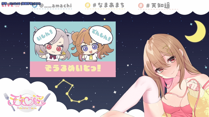 [ASMR][录播][天知遥][全年龄]2025_05_22 ばいのーらる配信！#なまあまち [百度盘][1G]