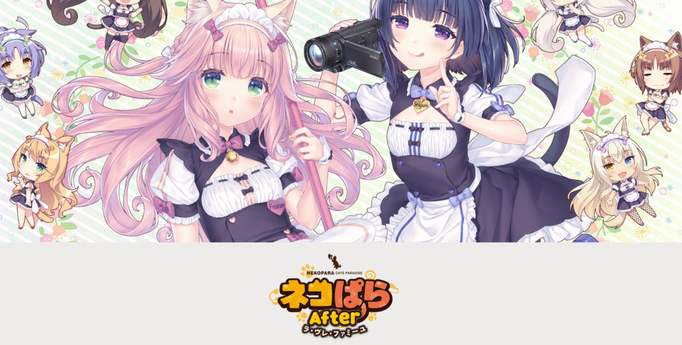 [Galgame][官中]Nekopara After-La Vraie Famille～/ ネコぱら After ラ・ヴレ・ファミーユ[百度盘][自建云][4.4G]
