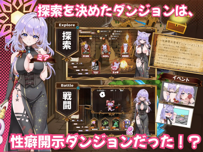 [RJ01402662][同人游戏]発情ダンジョン～猫耳娘と探索ライフ～