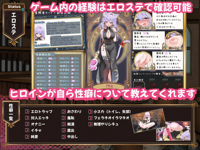 [RJ01402662][同人游戏]発情ダンジョン～猫耳娘と探索ライフ～