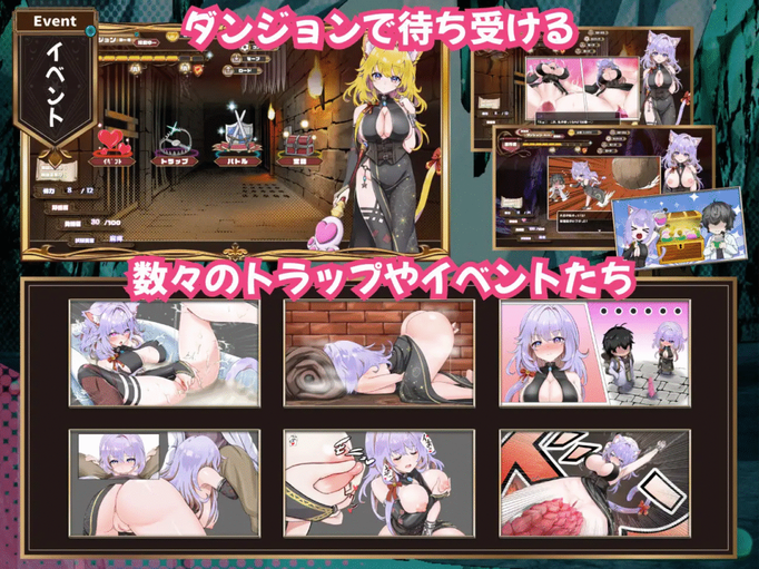 [RJ01402662][同人游戏]発情ダンジョン～猫耳娘と探索ライフ～