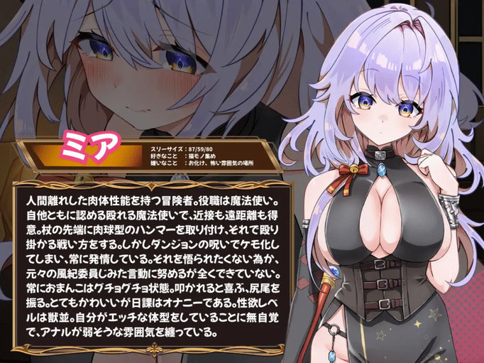 [RJ01402662][同人游戏]発情ダンジョン～猫耳娘と探索ライフ～