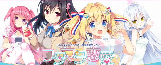 [Galgame][汉化硬盘版]フタマタ恋愛 / 恋爱成双[百度盘][3.5G]