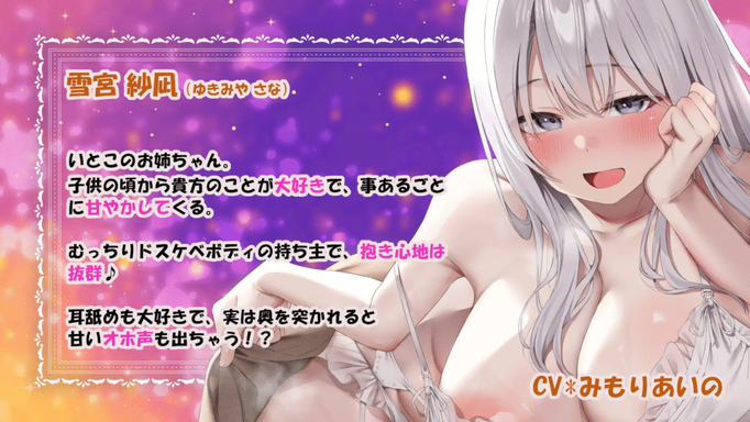 [RJ01408343][同人音声][みもりあいの]ゆるふわお姉さんと超密着×全肯定スロー H～寝かしつけからバブバブ搾乳、耳責め騎乗位、夢の中左右同時添い寝まで～[百度盘][13G]