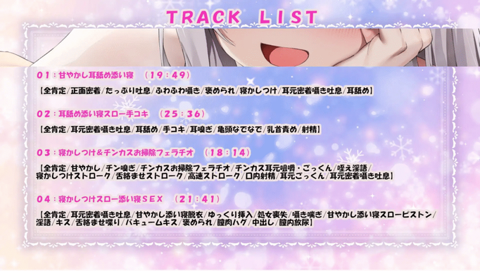 [RJ01408343][同人音声][みもりあいの]ゆるふわお姉さんと超密着×全肯定スロー H～寝かしつけからバブバブ搾乳、耳責め騎乗位、夢の中左右同時添い寝まで～[百度盘][13G]