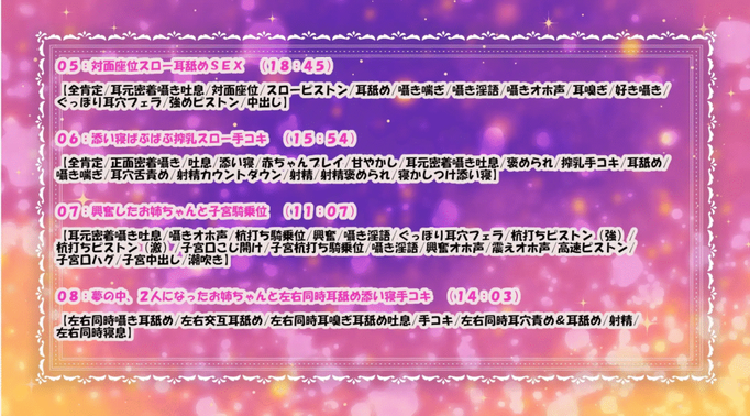 [RJ01408343][同人音声][みもりあいの]ゆるふわお姉さんと超密着×全肯定スロー H～寝かしつけからバブバブ搾乳、耳責め騎乗位、夢の中左右同時添い寝まで～[百度盘][13G]