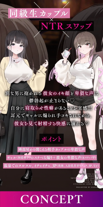 [RJ01389632][同人音声][逢坂成美 / 秋野かえで][中文字幕]【NTR スワップ】恋人交換で寝取らせ性癖発覚！彼女のイキ顔中出しマ○コに鬱射精するお話[百度盘][3.4G]