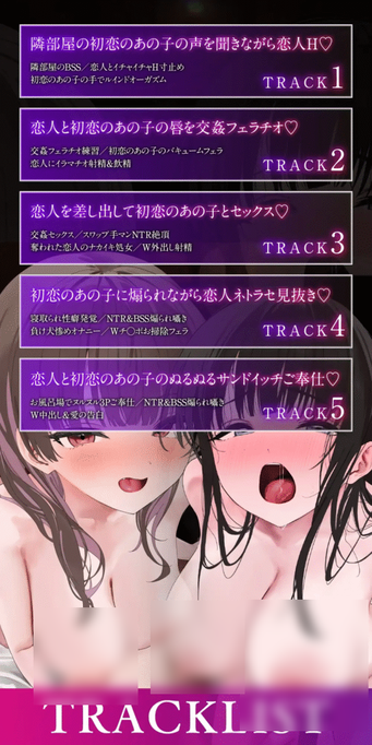 [RJ01389632][同人音声][逢坂成美 / 秋野かえで][中文字幕]【NTR スワップ】恋人交換で寝取らせ性癖発覚！彼女のイキ顔中出しマ○コに鬱射精するお話[百度盘][3.4G]