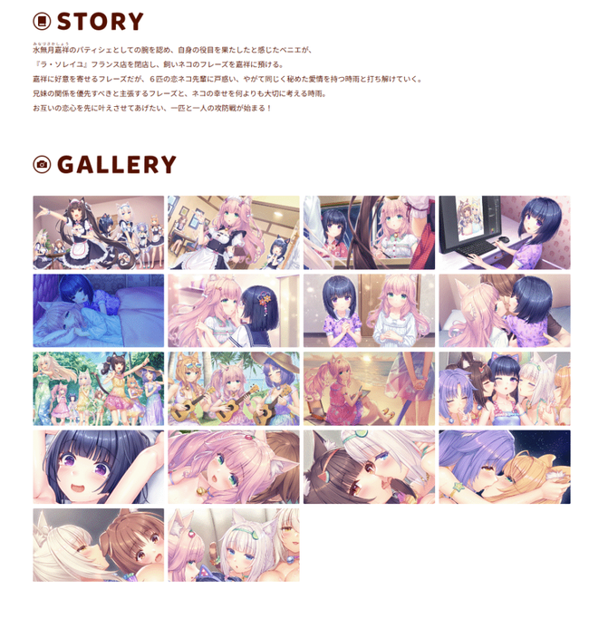 [Galgame][官中]Nekopara After-La Vraie Famille～/ ネコぱら After ラ・ヴレ・ファミーユ[百度盘][自建云][4.4G]