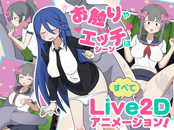 [RJ01334231][同人游戏][官中]モブ娘電車 / 路人娘电车[百度盘][300M]