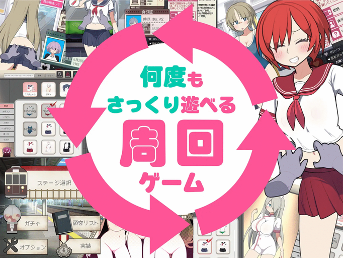 [RJ01334231][同人游戏][官中]モブ娘電車 / 路人娘电车[百度盘][300M]