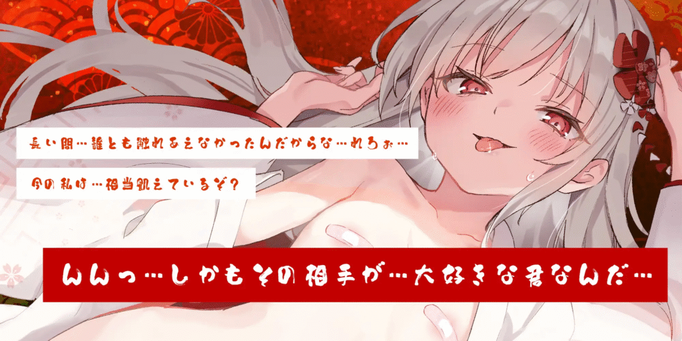 [RJ01396934][同人音声][小花衣こっこ]怪異快楽【孕ませ子作り】～つるぺた座敷わらしの背徳妊娠願望～+ 早期特典[百度盘][3.8G]