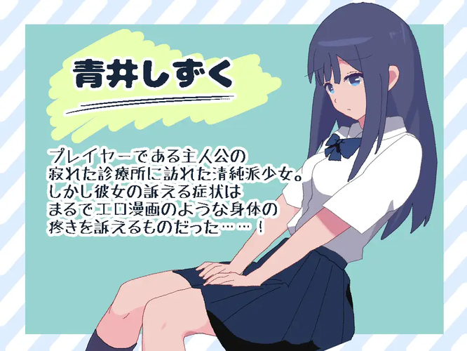 [RJ01405267][同人游戏]セクハラ診察カウンセリング[百度盘][65M]