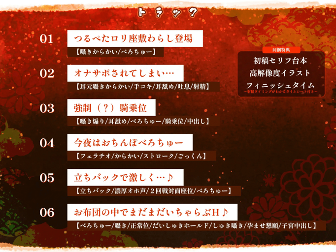 [RJ01396934][同人音声][小花衣こっこ]怪異快楽【孕ませ子作り】～つるぺた座敷わらしの背徳妊娠願望～+ 早期特典[百度盘][3.8G]