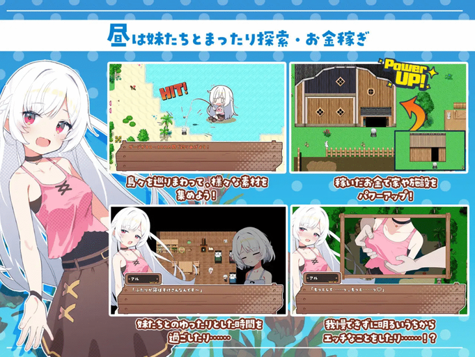 [RJ01363269][同人游戏][机翻]シスターズコンパス～妹たちと無人島でラブラブスローライフ～