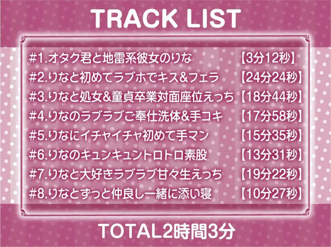 [RJ01445074][同人音声][柚木つばめ]地雷少女りな chan！ガチ恋童貞狩りドスケベ甘々おま〇こ中出しえっち【フォーリーサウンド】[百度盘][1.6G]